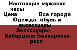 Настоящие мужские часы Diesel Uber Chief › Цена ­ 2 990 - Все города Одежда, обувь и аксессуары » Аксессуары   . Кабардино-Балкарская респ.
